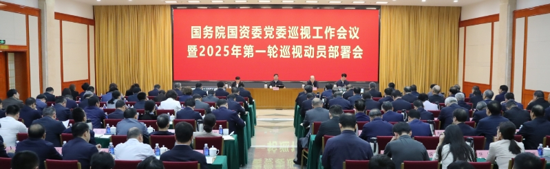 張玉卓、國資、央企、國資委、書記、主任、國企、企業(yè)改革